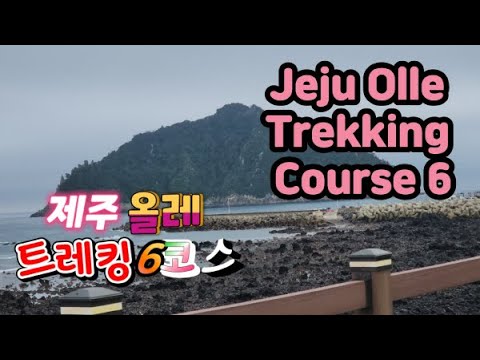 Jeju Island Olle Trekking Course 6   Travel Korea  @제주올레 6코스   @Hi Korea ​