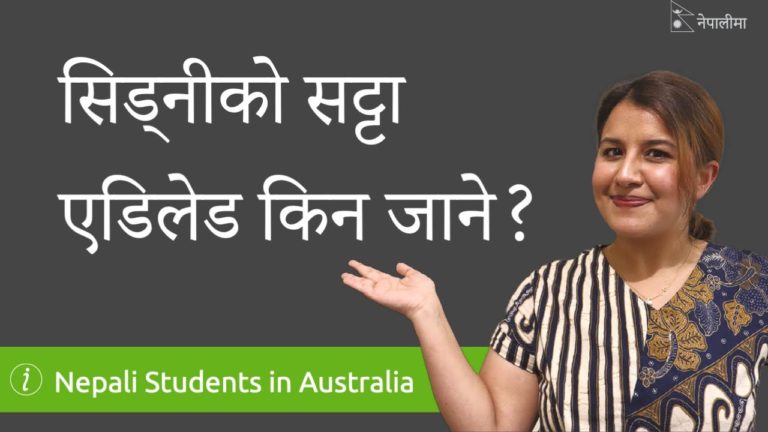 Why Adelaide? [For Nepali Students Coming to Australia]